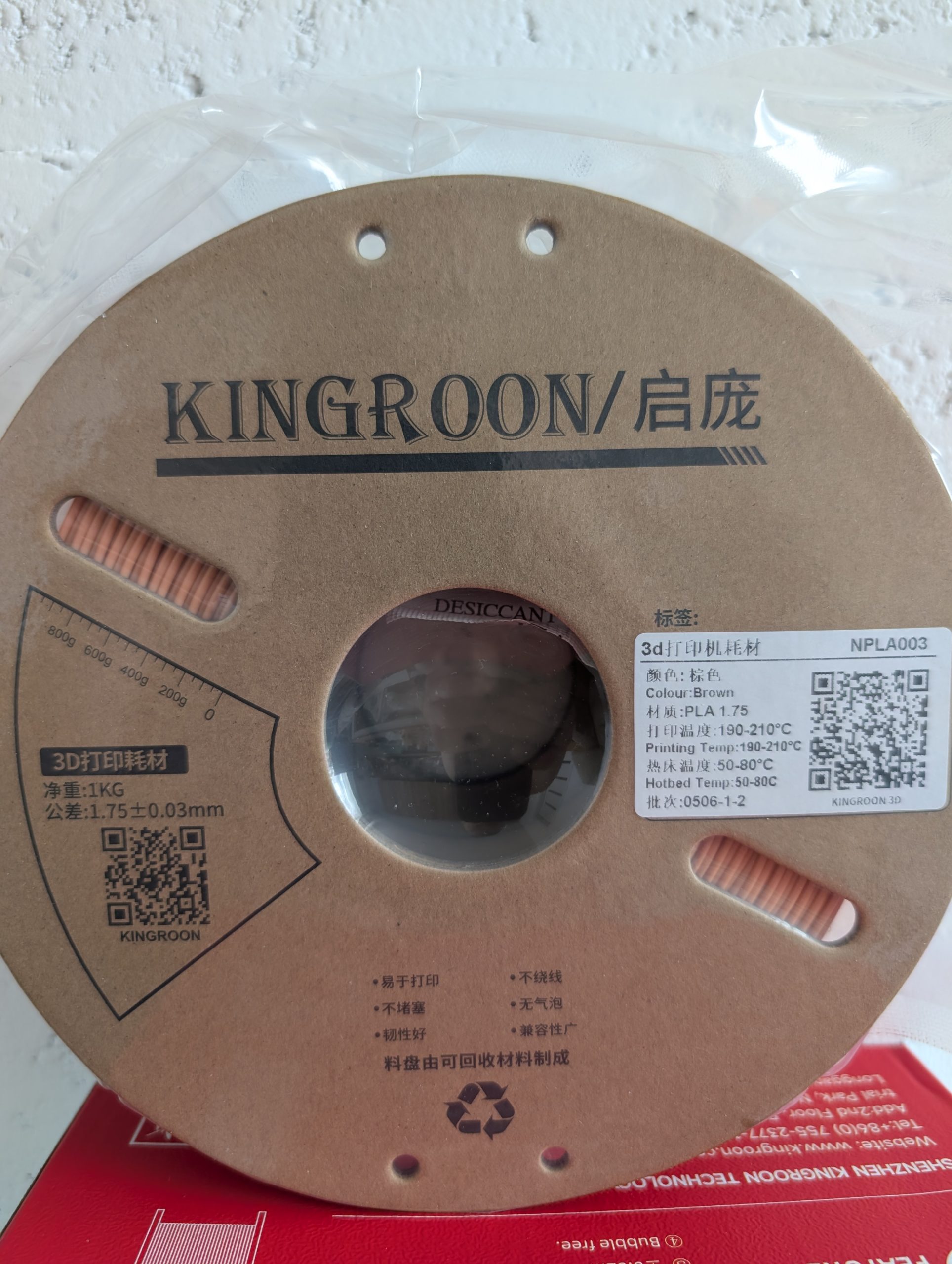 Філамент для 3D-друку Kingroon PLA 1.75 мм 1 кг Brown (Коричневий), (NPLA003)