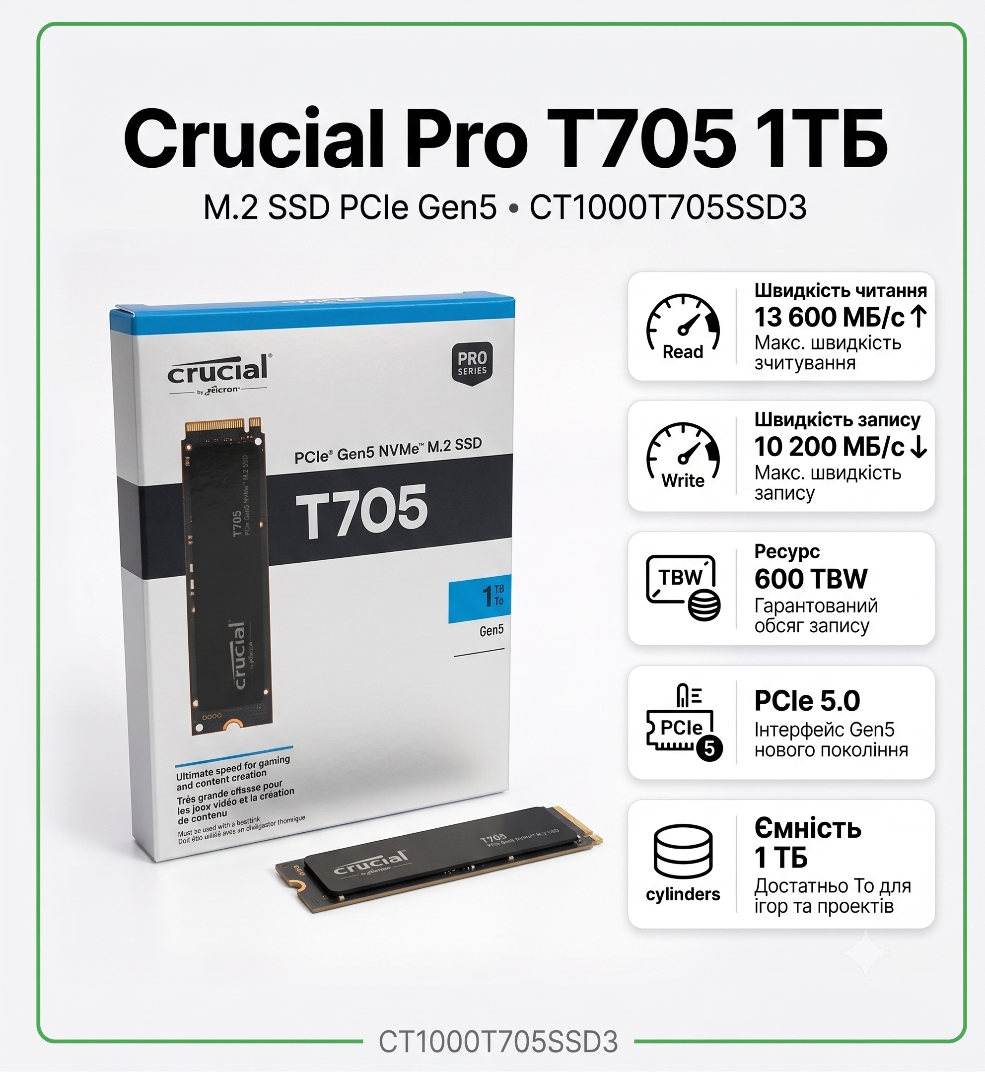 SSD накопичувач Crucial T705 1 TB (CT1000T705SSD3)