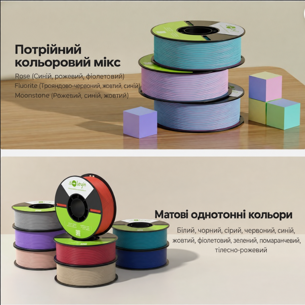 Філамент для 3D-друку Creality Soleyin Ultra PLA Matte Fluorite 1.75 мм 1 кг (Флюорит, трикольоровий матовий)/ 3301010515