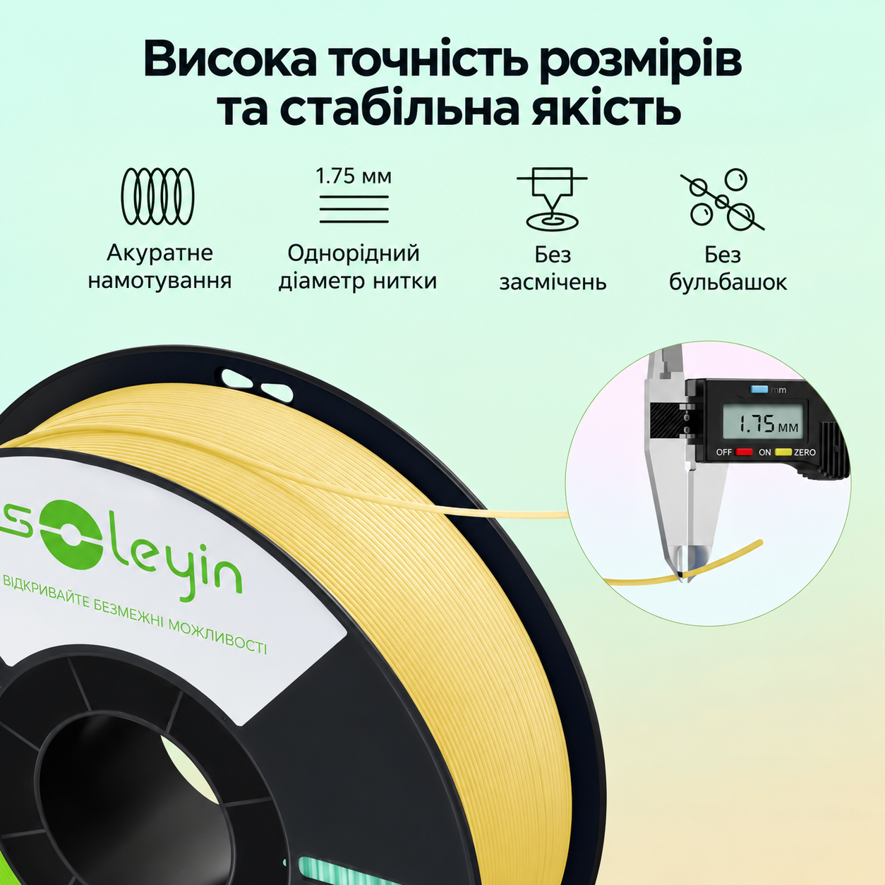 Філамент Creality Soleyin Ultra PLA 1,75mm 1kg Almond Purple (Бузковий / Світло-фіолетовий) /3301010600